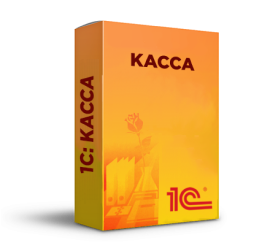 1C: Касса