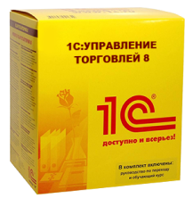 1С: Управление торговлей 8